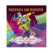 Пишу и играю