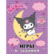 Игры и задания