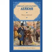 Наши за границей