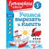 Учимся вырезать и клеить