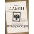 Россия - особая цивилизация