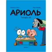 Господин пес