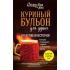 101 лучшая история