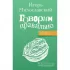 Говорим правильно. По смыслу или по форме?