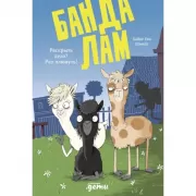 Раскрыть дело? Раз плюнуть!