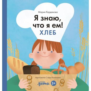 Хлеб