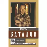 Судьба и ремесло