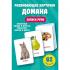 Развивающие карточки Домана. 0-3 лет
