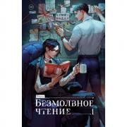 Жюльен