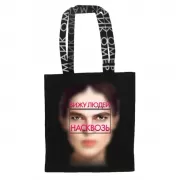 Сумка холщовая