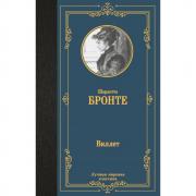 Виллет