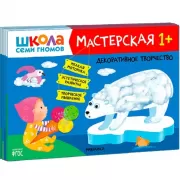 Мастерская. 1+