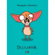 Чихуашка - опасность