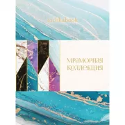 Думай, действуй, делай!