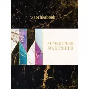 Думай, действуй, делай!