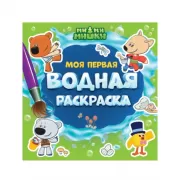 Ми-ми-мишки