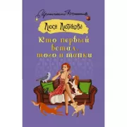 Кто первый встал, того и тапки