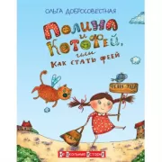 Однажды-сказки