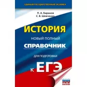 История