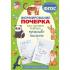 Формирование почерка. Как научить ребенка красиво писать