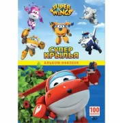 Альбом наклеек