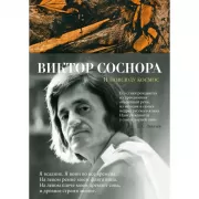 И повсюду космос