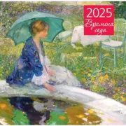 Времена года