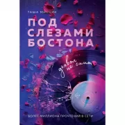 Дьявол не спит