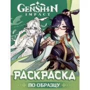 Рисуем героев игры