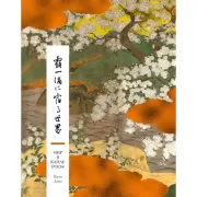 Мир в капле росы. Весна. Лето. Хайку на все времена