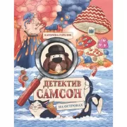 На островах