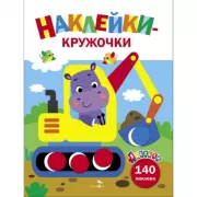 Экскаватор