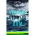 Черный-черный дом