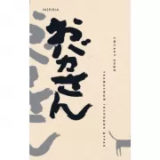 Уважаемый господин дурак