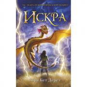 Искра
