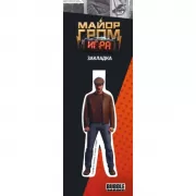 Фигурная магнитная закладка