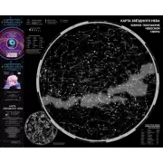 Карта звездного неба