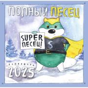 Полный песец супергерои