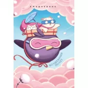 Волшебный полет