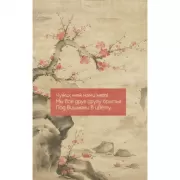 Вишни в цвету