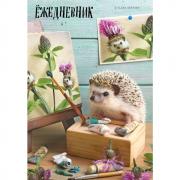 Блокнот для людей и ежей