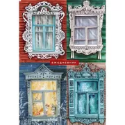 Русский колорит