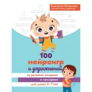 Три толстяка