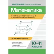 Математика. Олимпиадные задачи. 8-9 класс