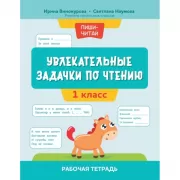 Приключения Электроника