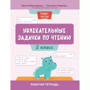 Приключения Электроника