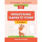 Приключения Электроника