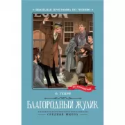 Холодное сердце