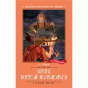 Вождь краснокожих. Новеллы