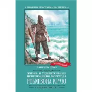 Девочка Снегурочка